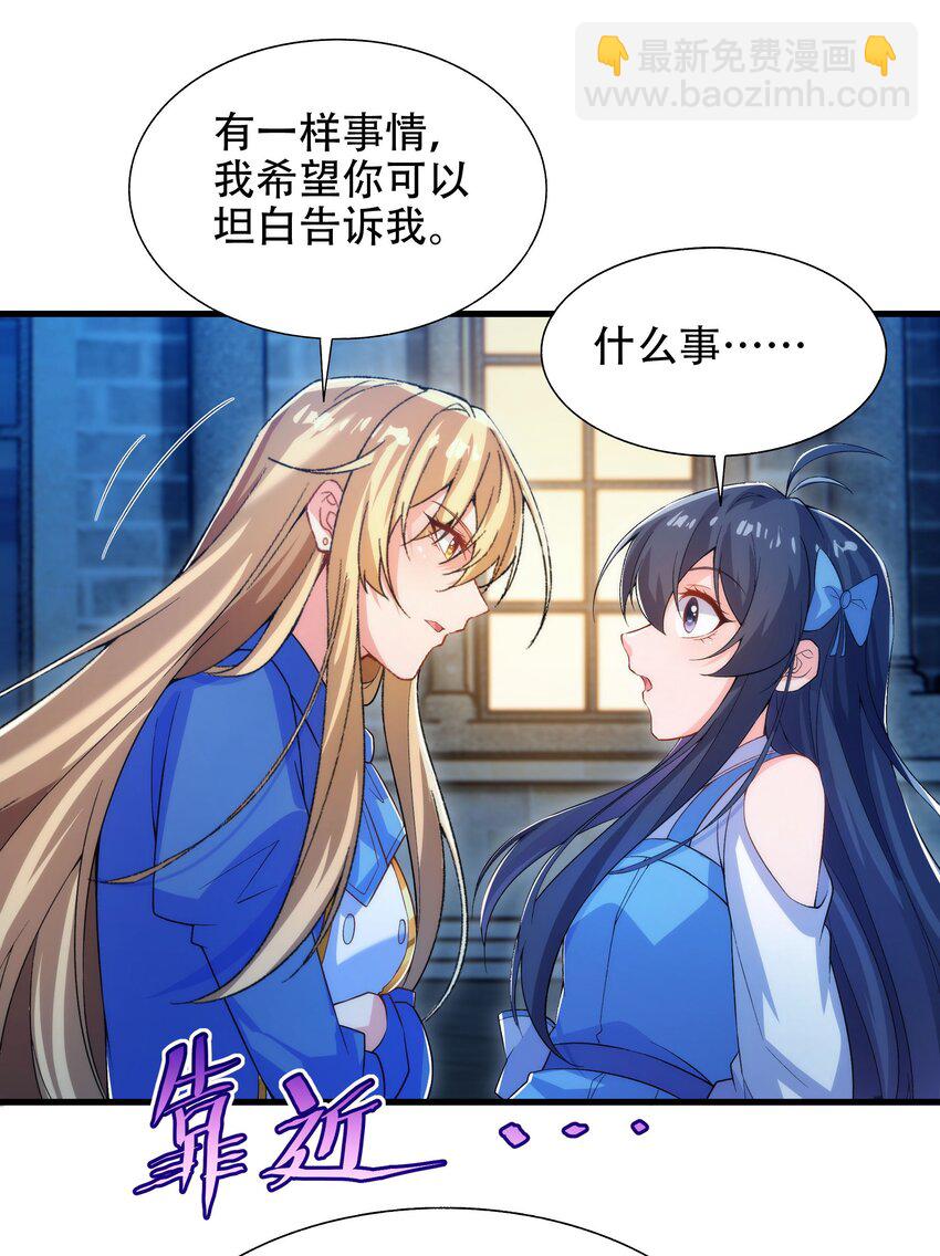 第72话 深夜&ldquo;约会&rdquo;(1/2)-第72话