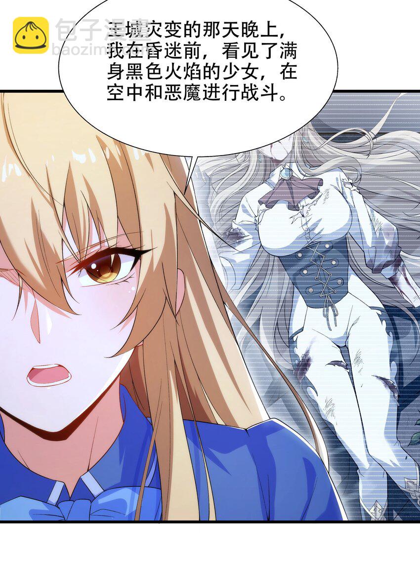 第72话 深夜&ldquo;约会&rdquo;(1/2)-第72话
