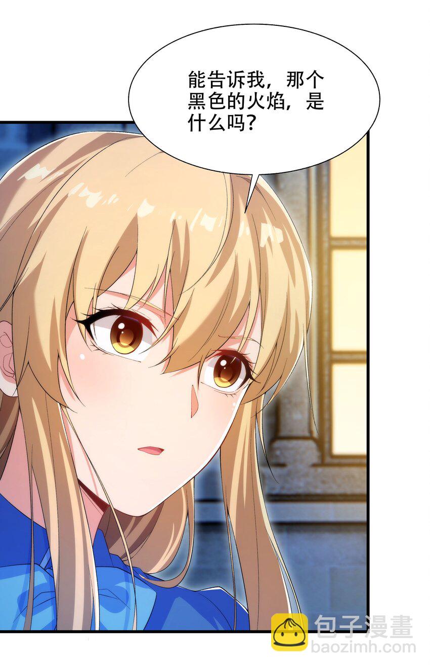 第72话 深夜&ldquo;约会&rdquo;(1/2)-第72话