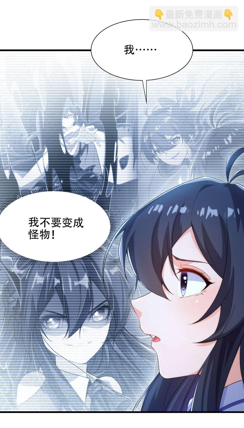 第72话 深夜&ldquo;约会&rdquo;(1/2)-第72话