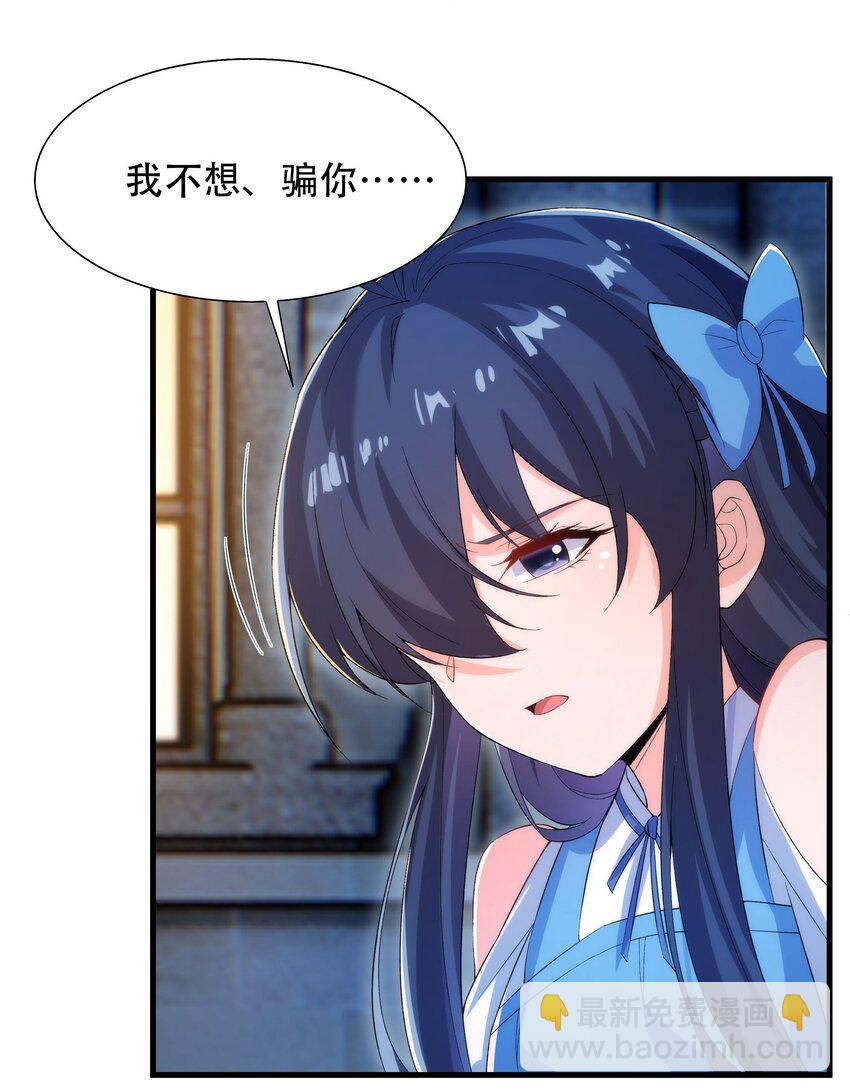第72话 深夜&ldquo;约会&rdquo;(1/2)-第72话