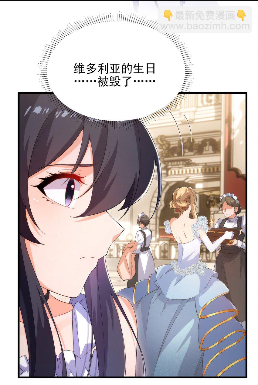 第72话 深夜&ldquo;约会&rdquo;(1/2)-第72话