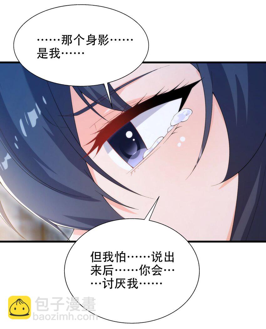 第72话 深夜&ldquo;约会&rdquo;(1/2)-第72话
