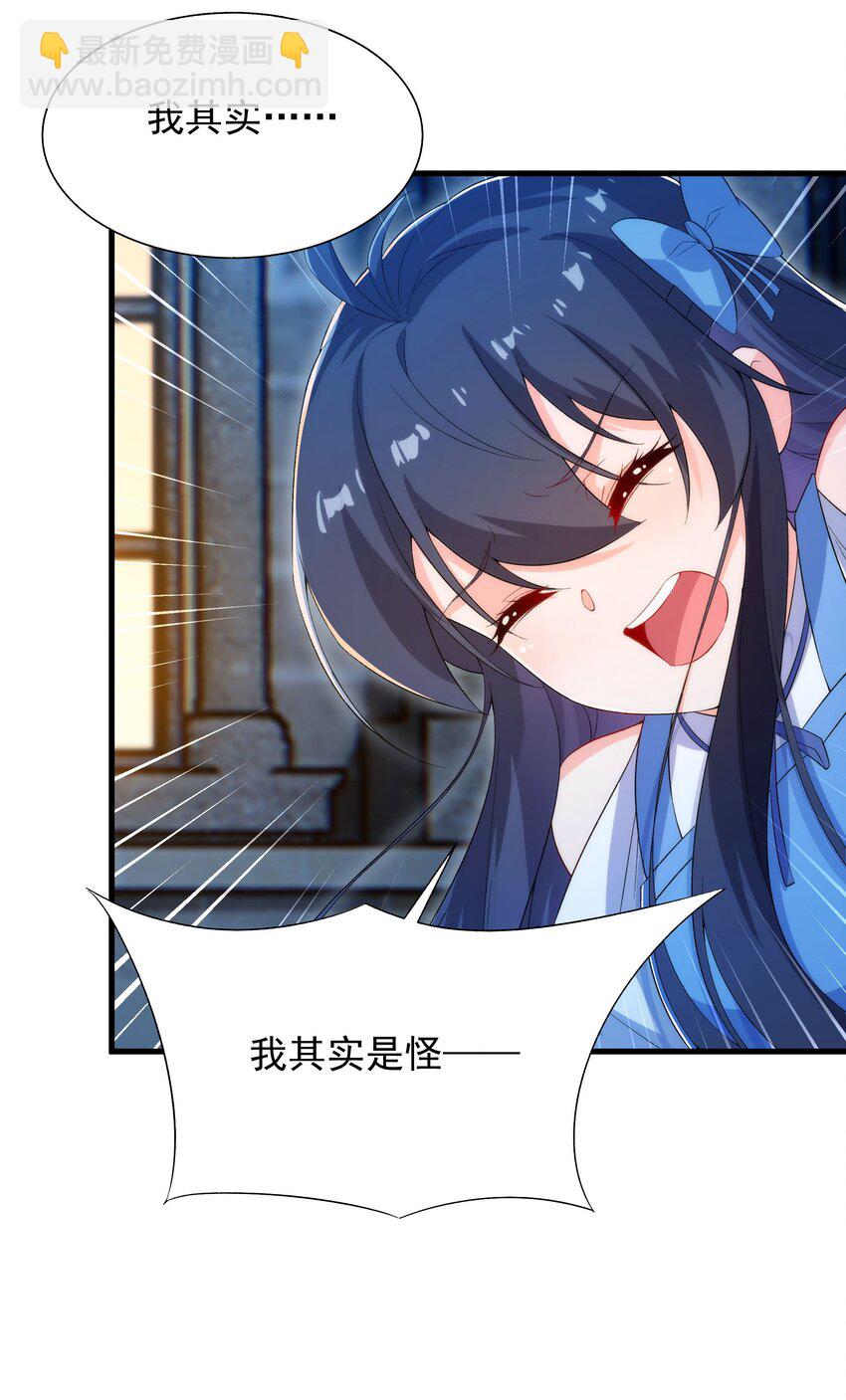 第72话 深夜&ldquo;约会&rdquo;(1/2)-第72话