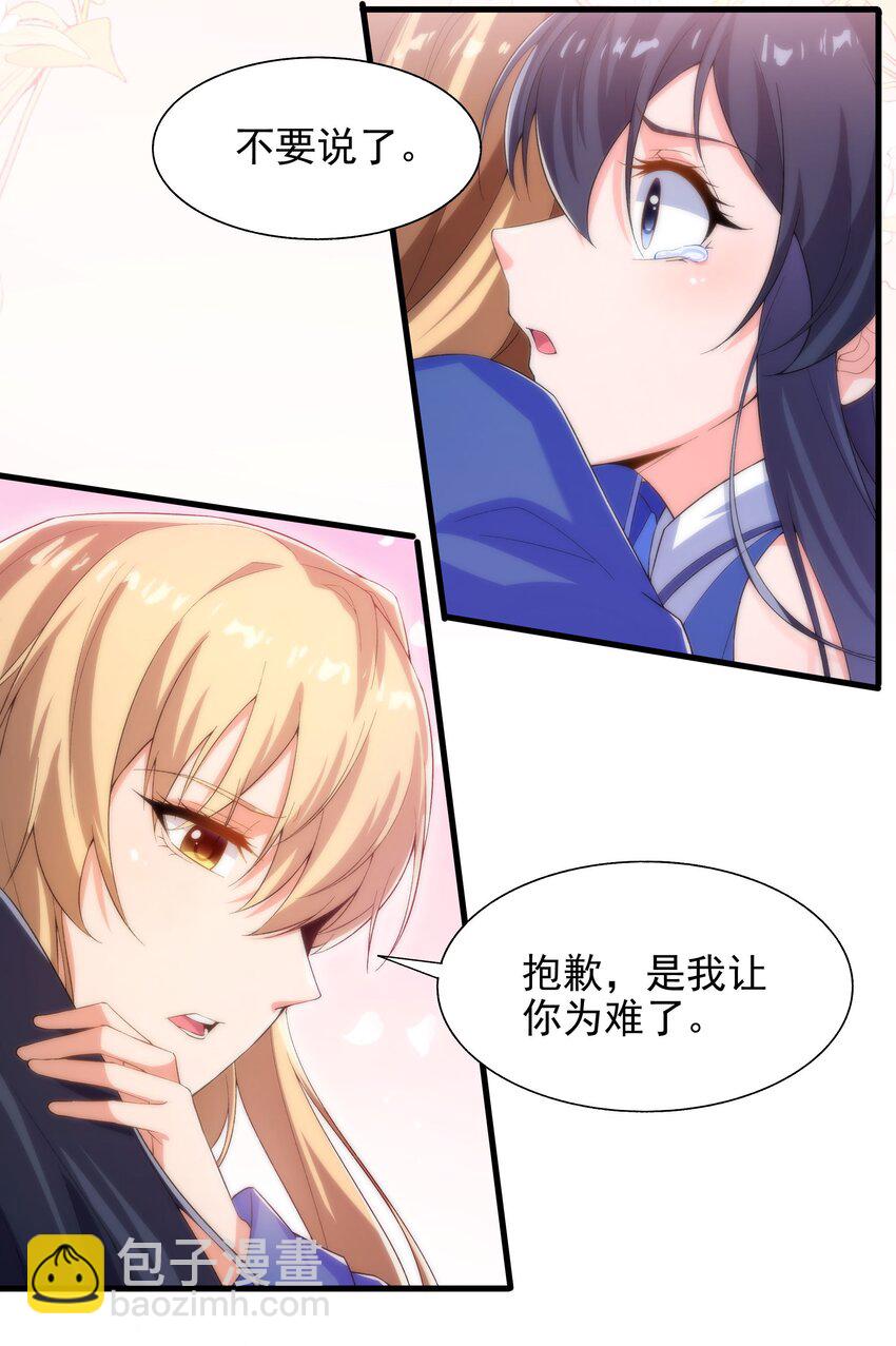 第72话 深夜&ldquo;约会&rdquo;(1/2)-第72话