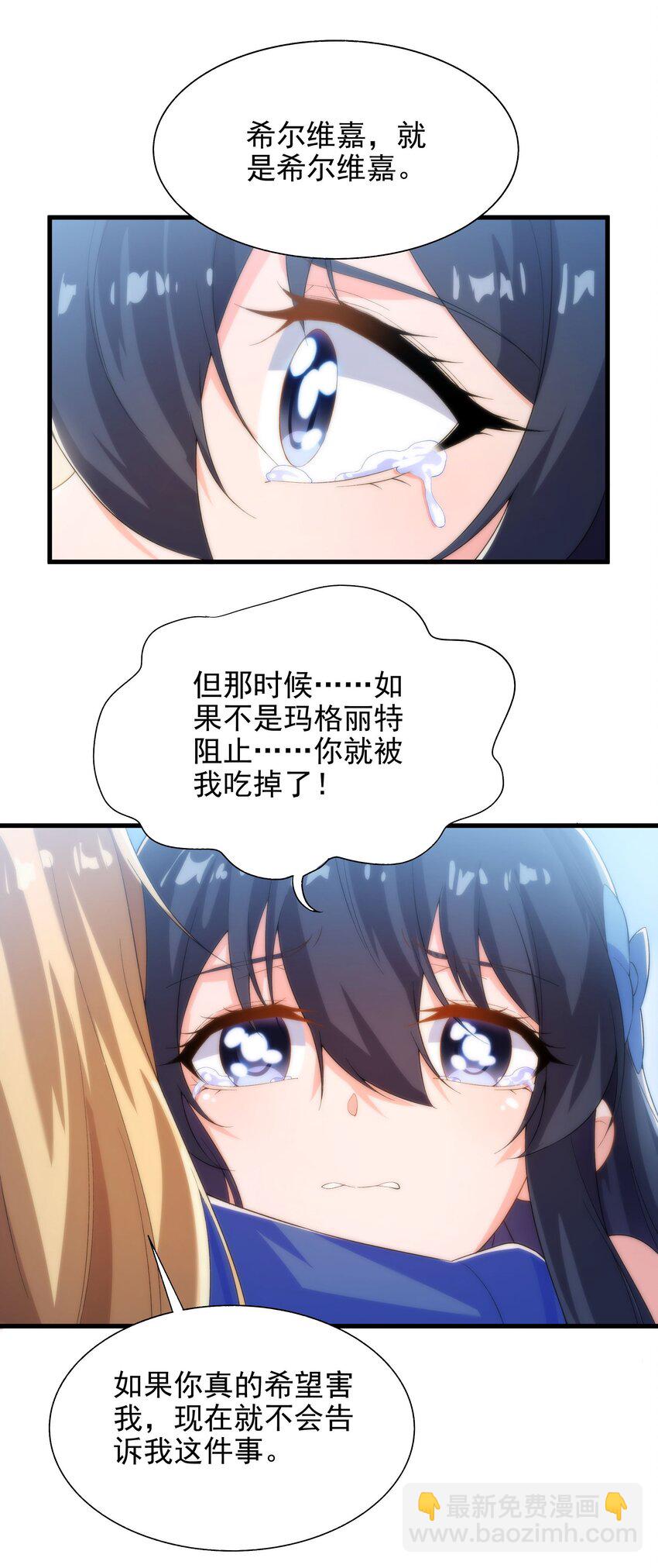 第72话 深夜&ldquo;约会&rdquo;(1/2)-第72话