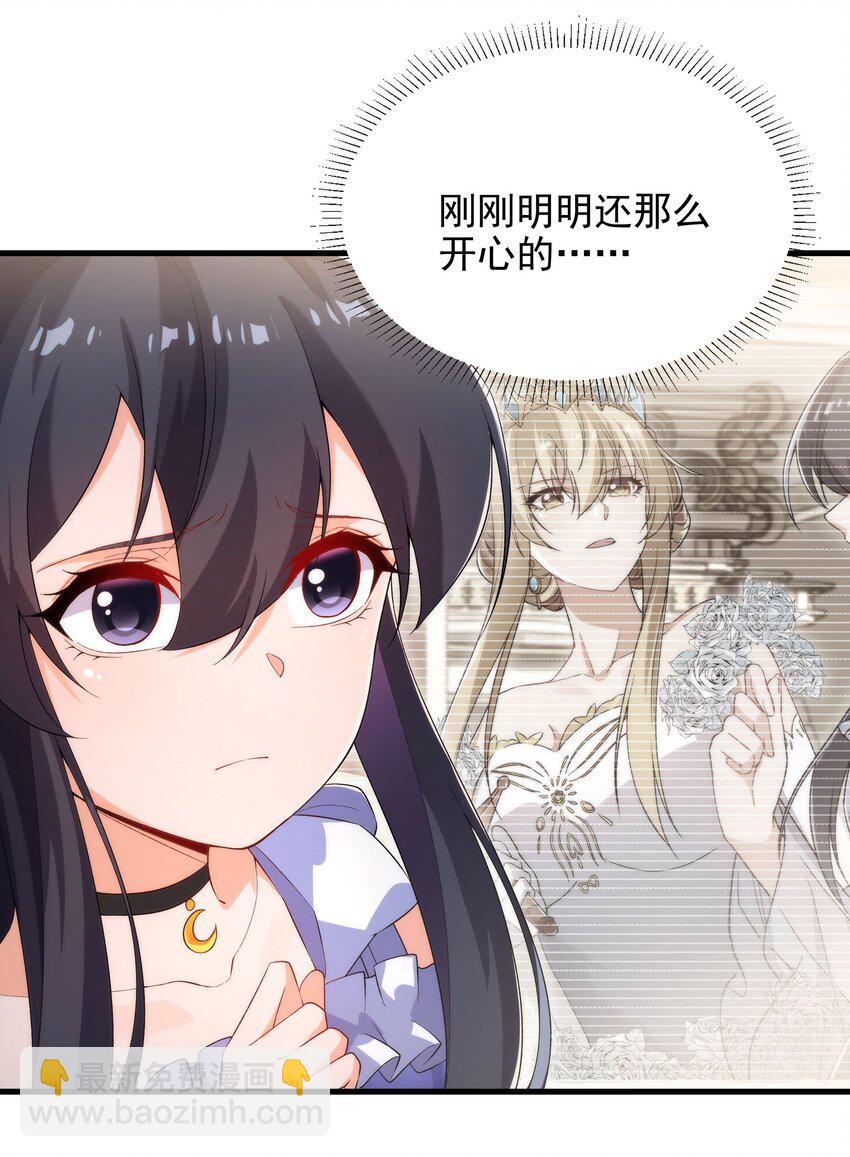 第72话 深夜&ldquo;约会&rdquo;(1/2)-第72话