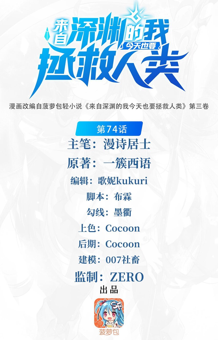第74话 共浴-第74话