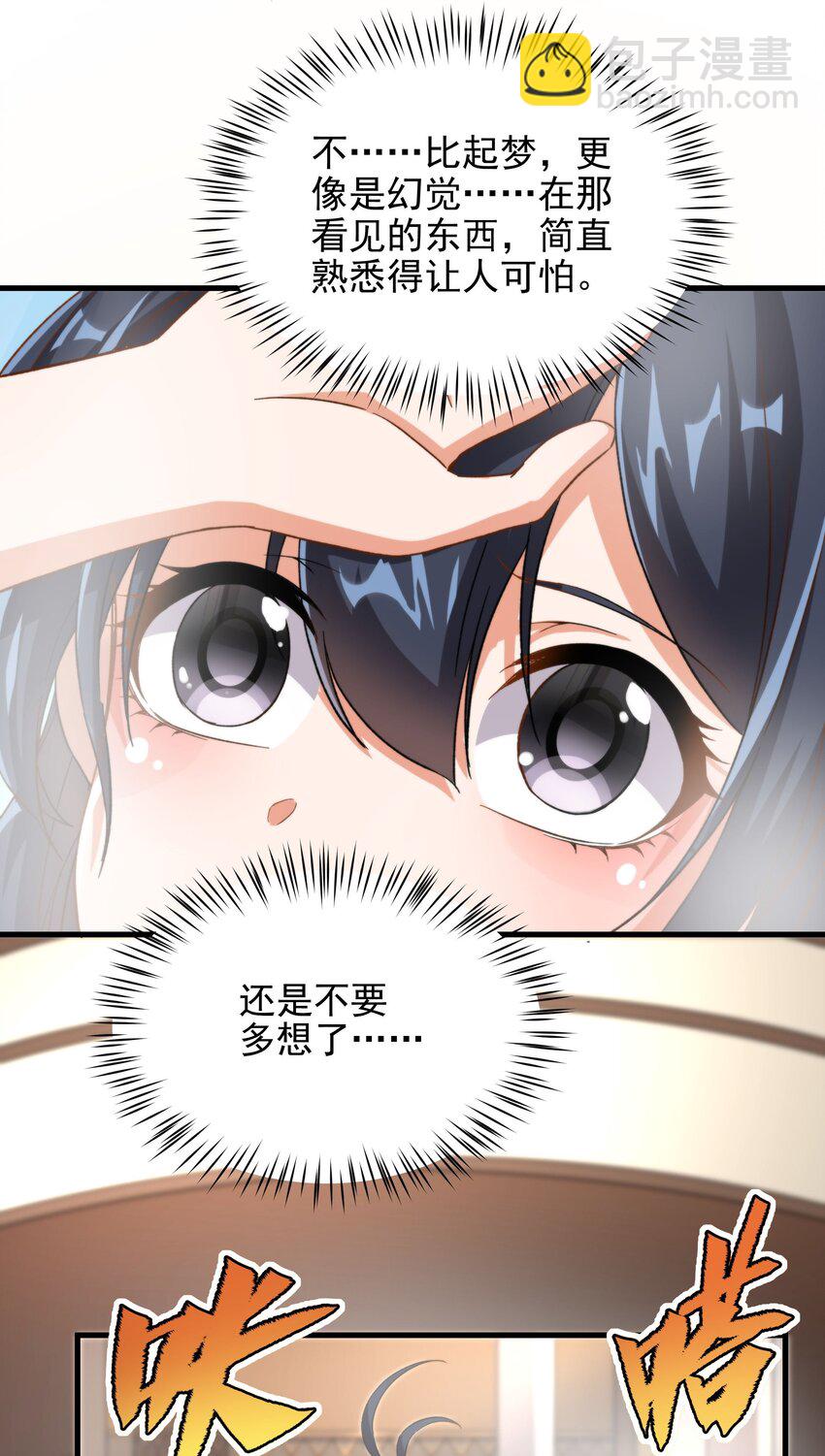 第74话 共浴-第74话