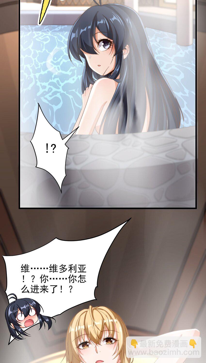 第74话 共浴-第74话