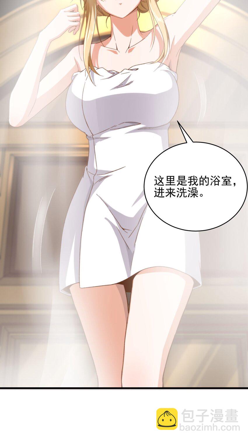 第74话 共浴-第74话