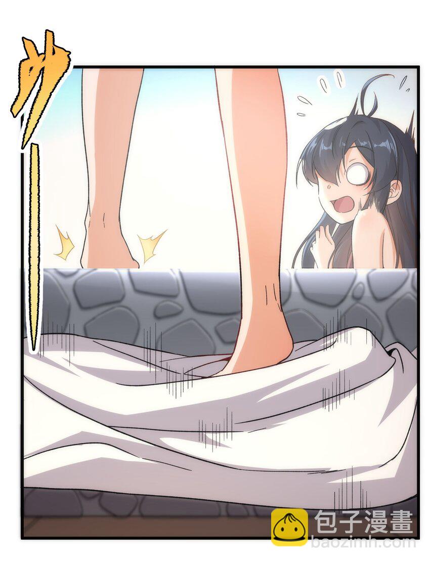 第74话 共浴-第74话
