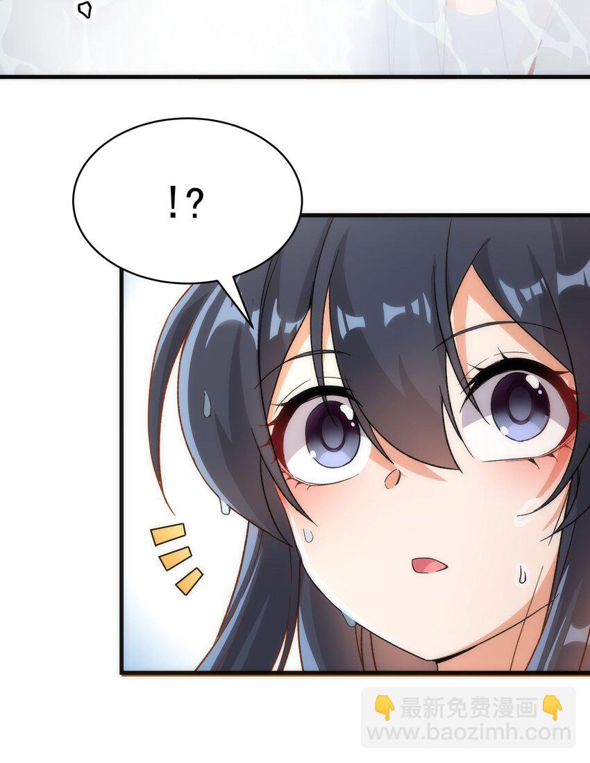 第74话 共浴-第74话