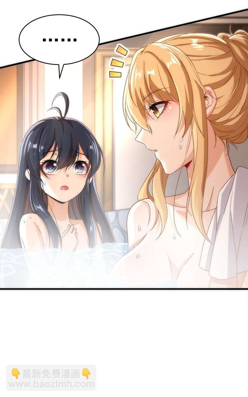 第74话 共浴-第74话