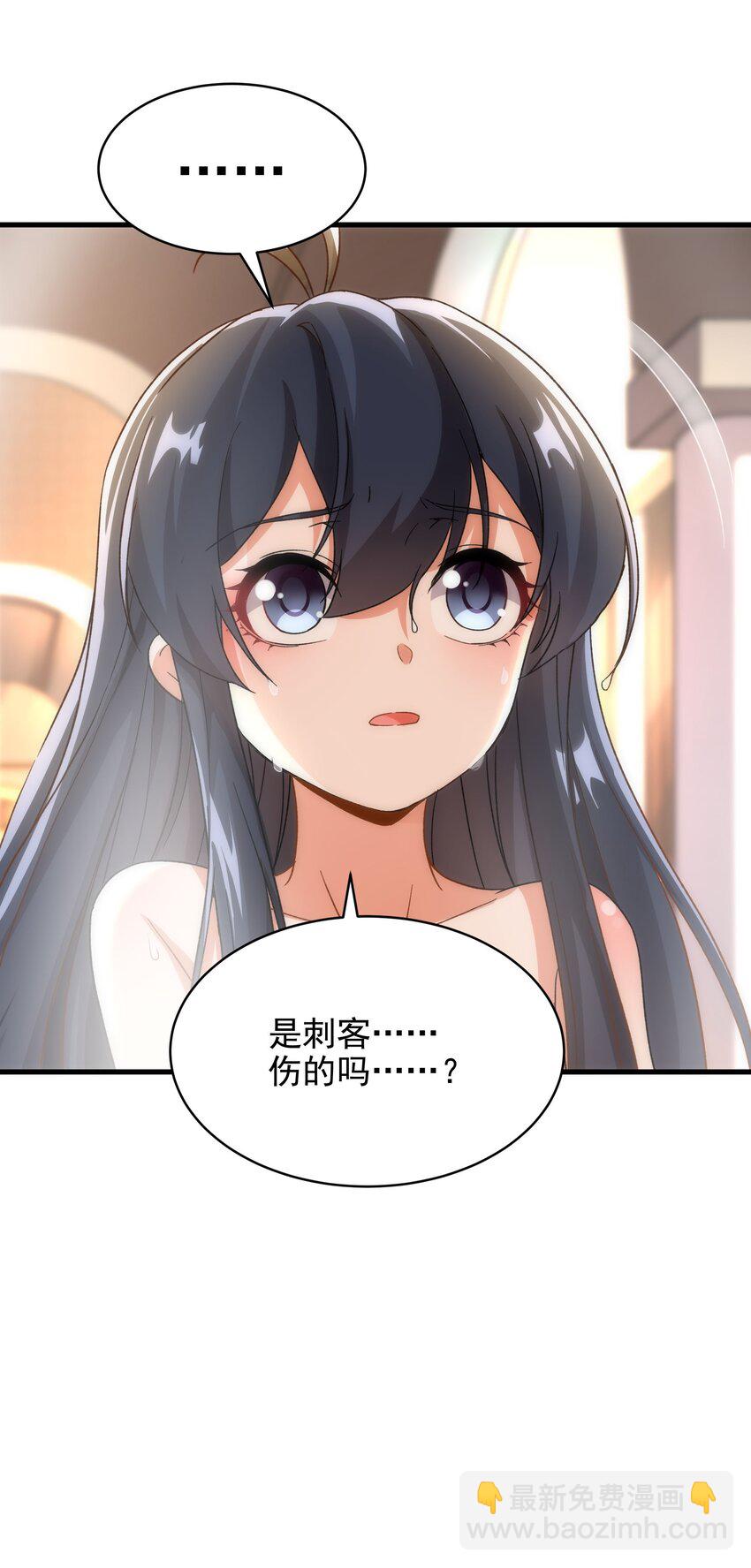 第74话 共浴-第74话