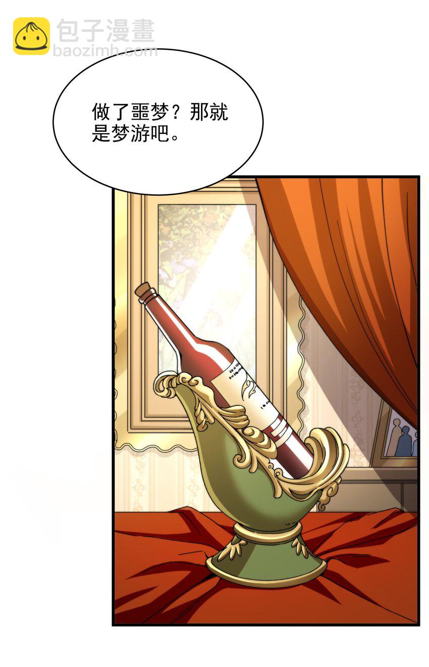 第74话 共浴-第74话
