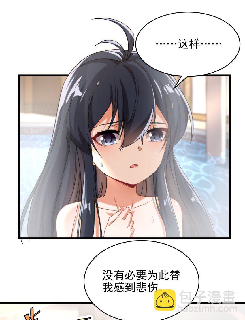 第74话 共浴-第74话