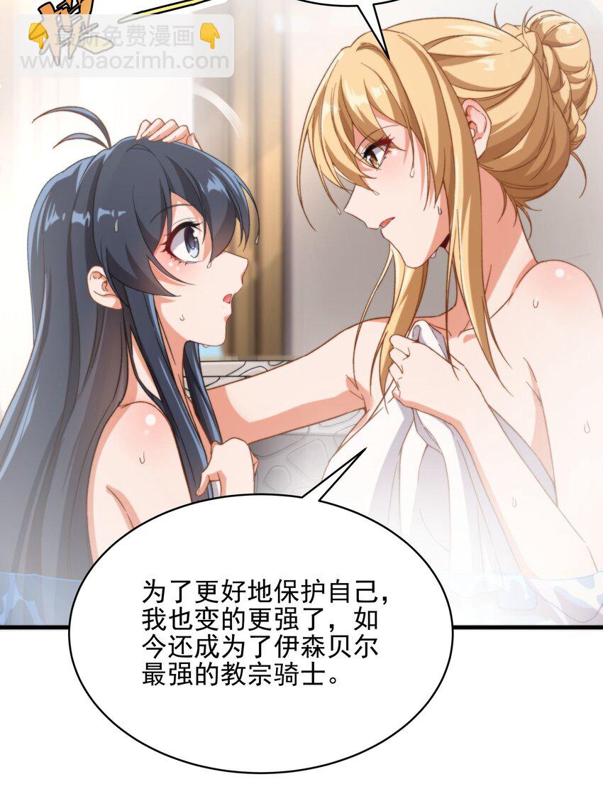 第74话 共浴-第74话