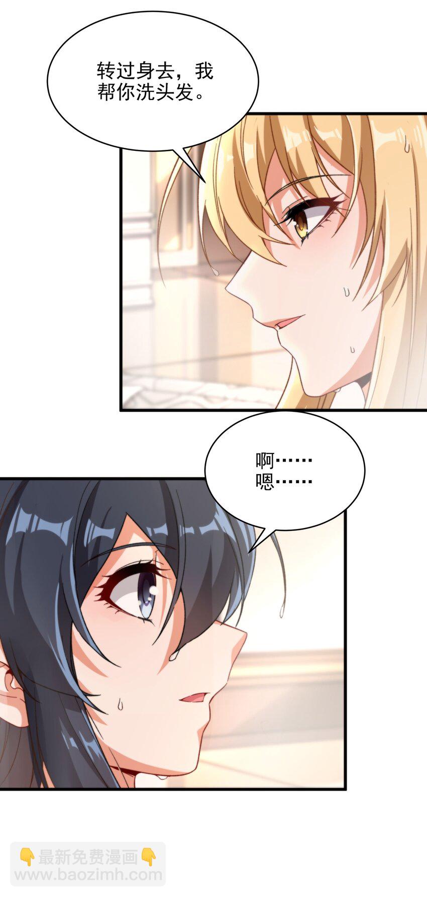 第74话 共浴-第74话