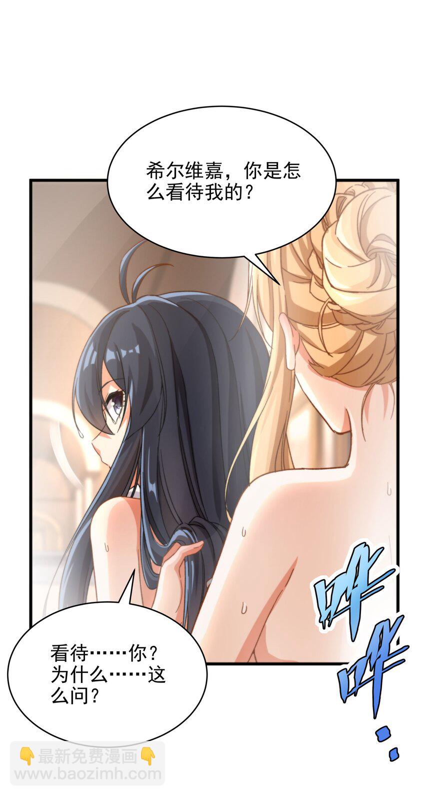第74话 共浴-第74话
