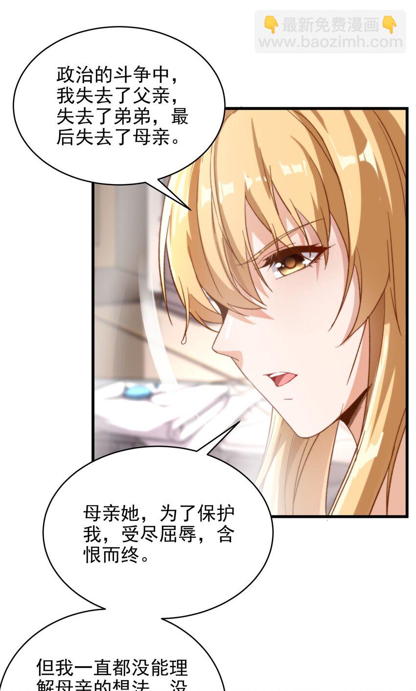 第74话 共浴-第74话