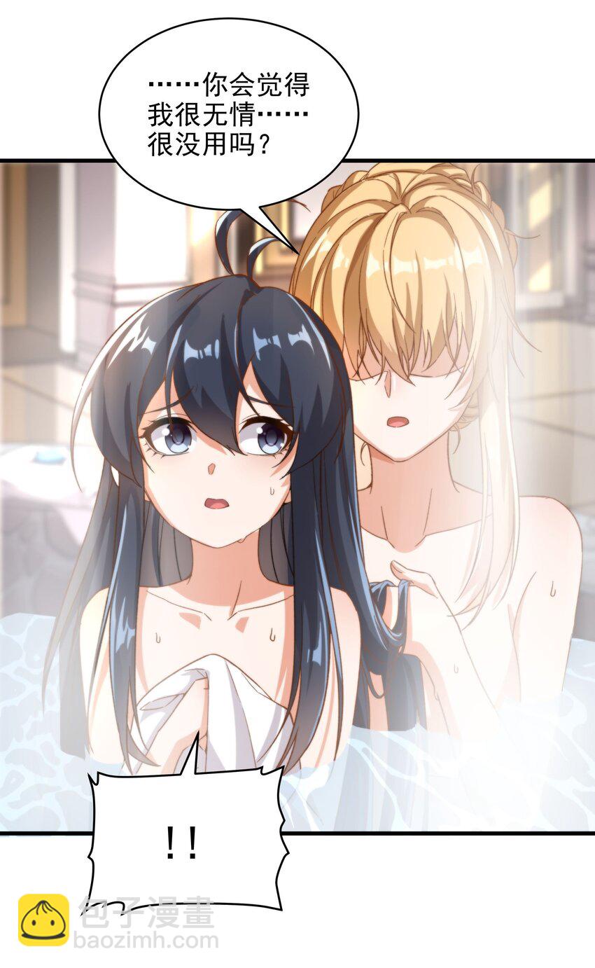 第74话 共浴-第74话