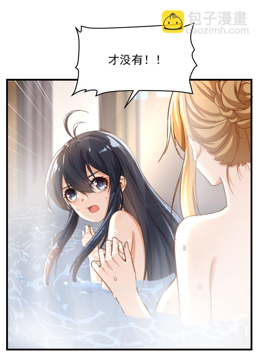 第74话 共浴-第74话