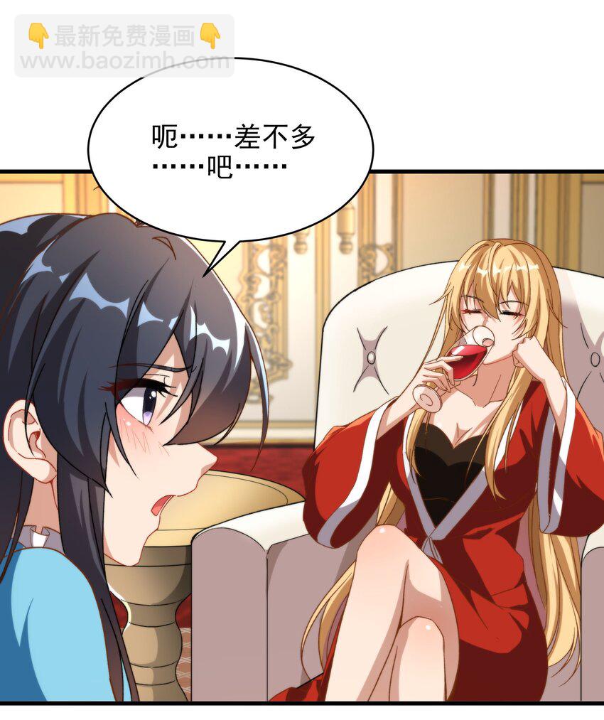 第74话 共浴-第74话