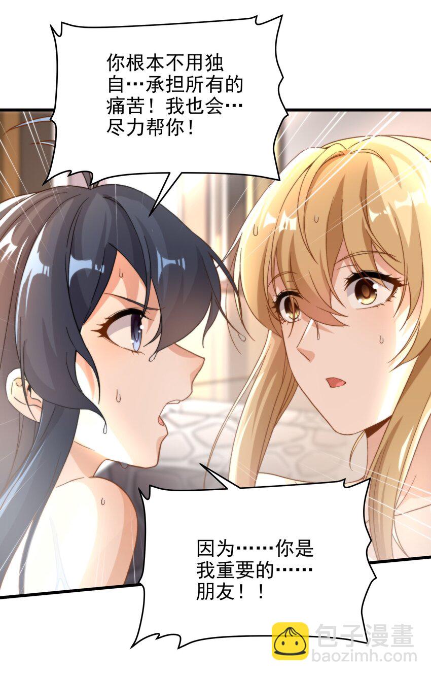 第74话 共浴-第74话