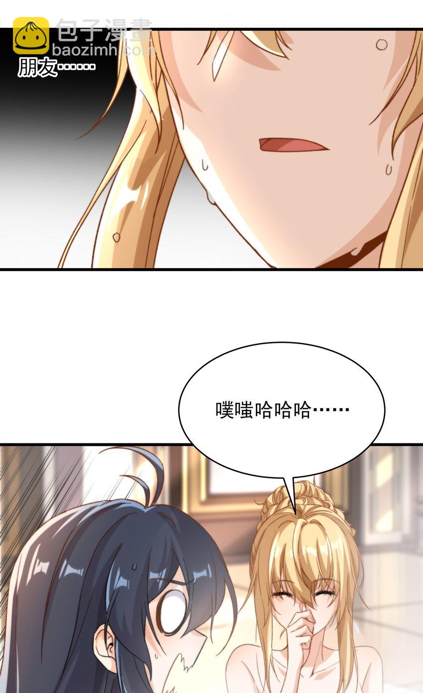 第74话 共浴-第74话