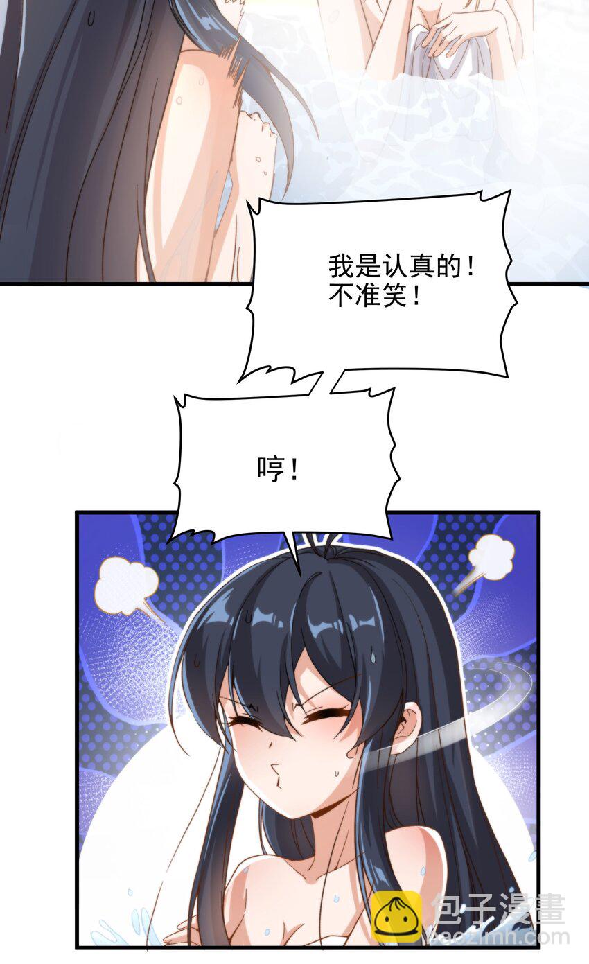 第74话 共浴-第74话