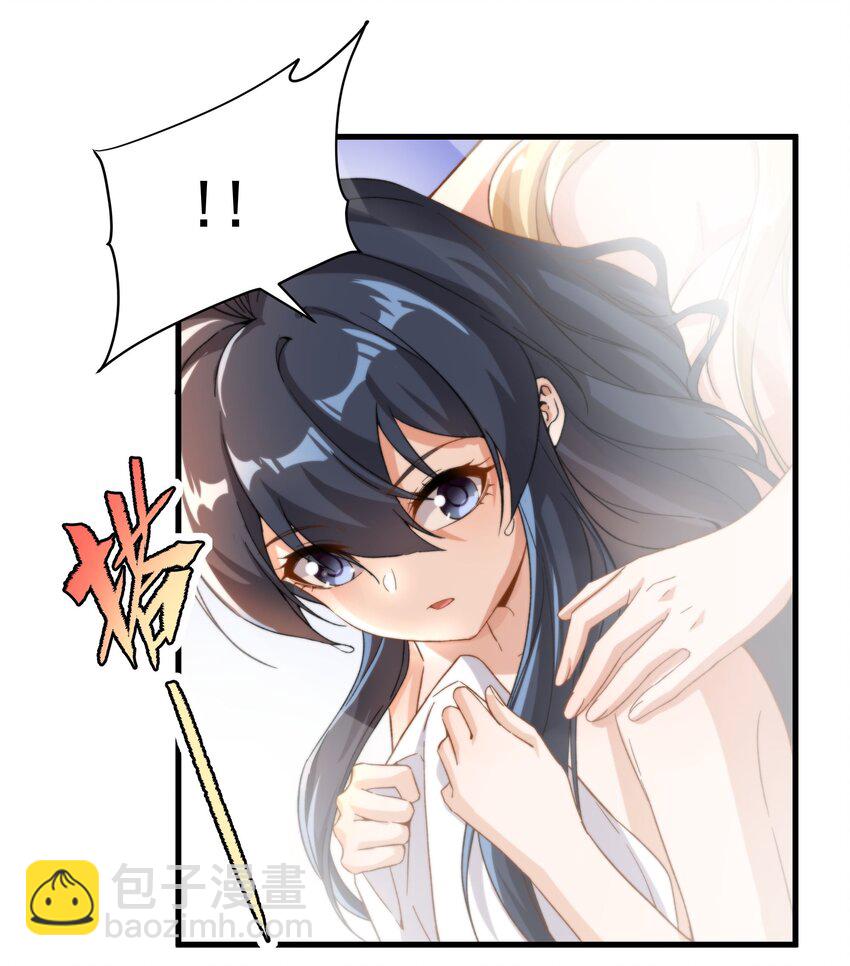 第74话 共浴-第74话