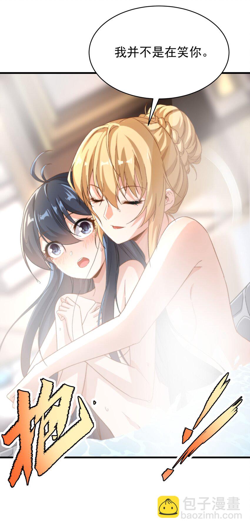 第74话 共浴-第74话
