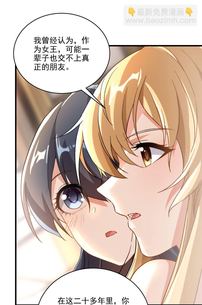 第74话 共浴-第74话