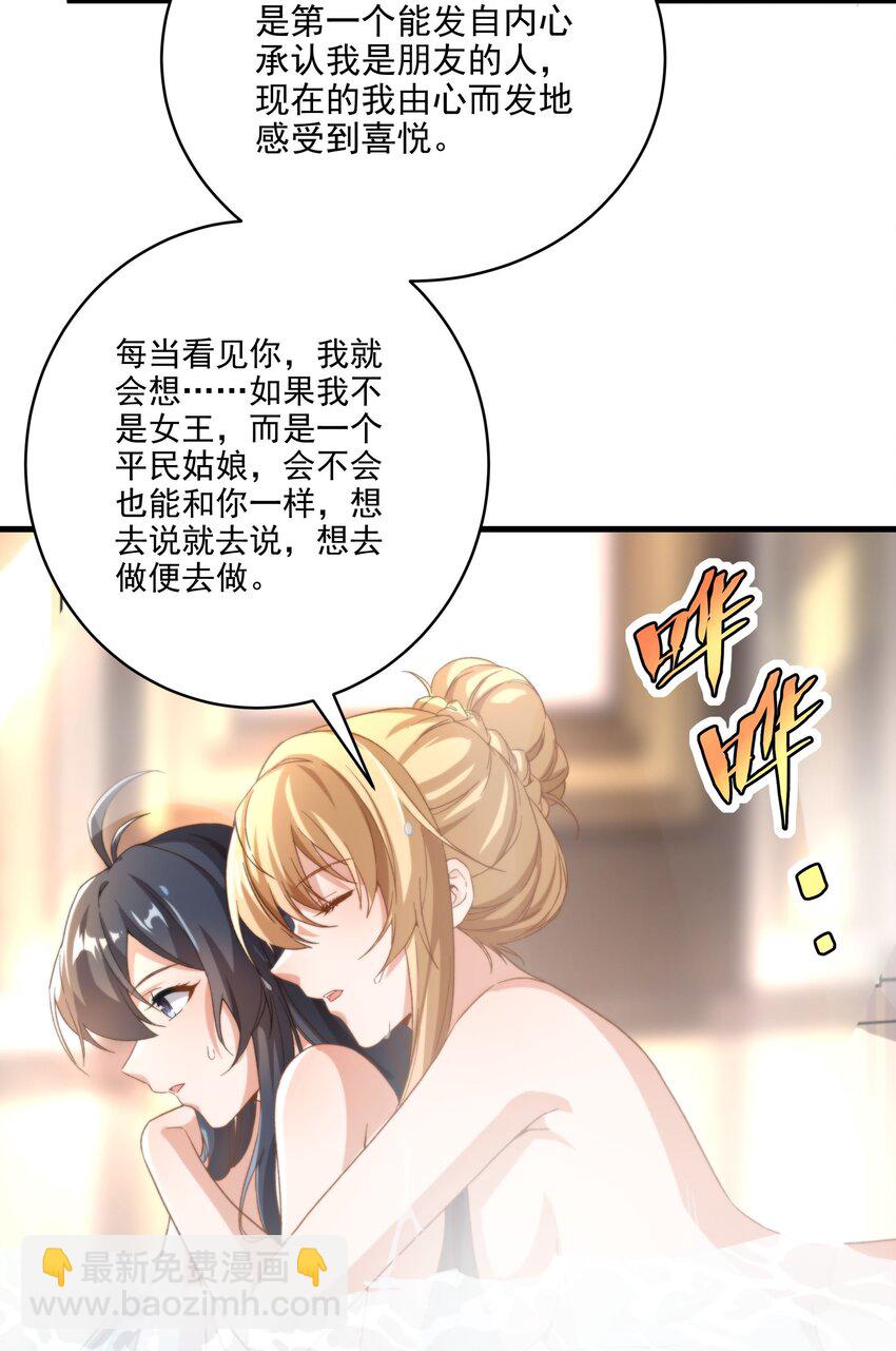 第74话 共浴-第74话