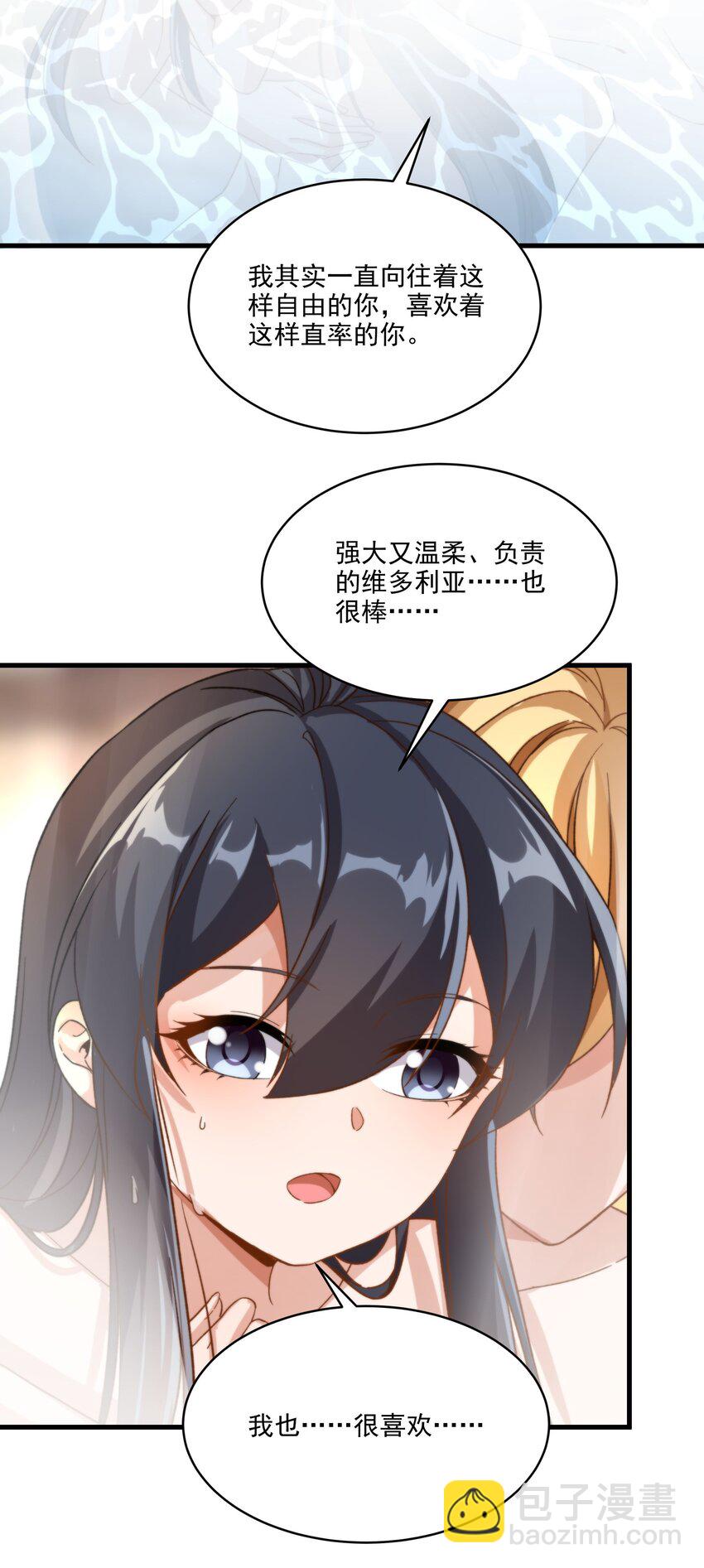 第74话 共浴-第74话