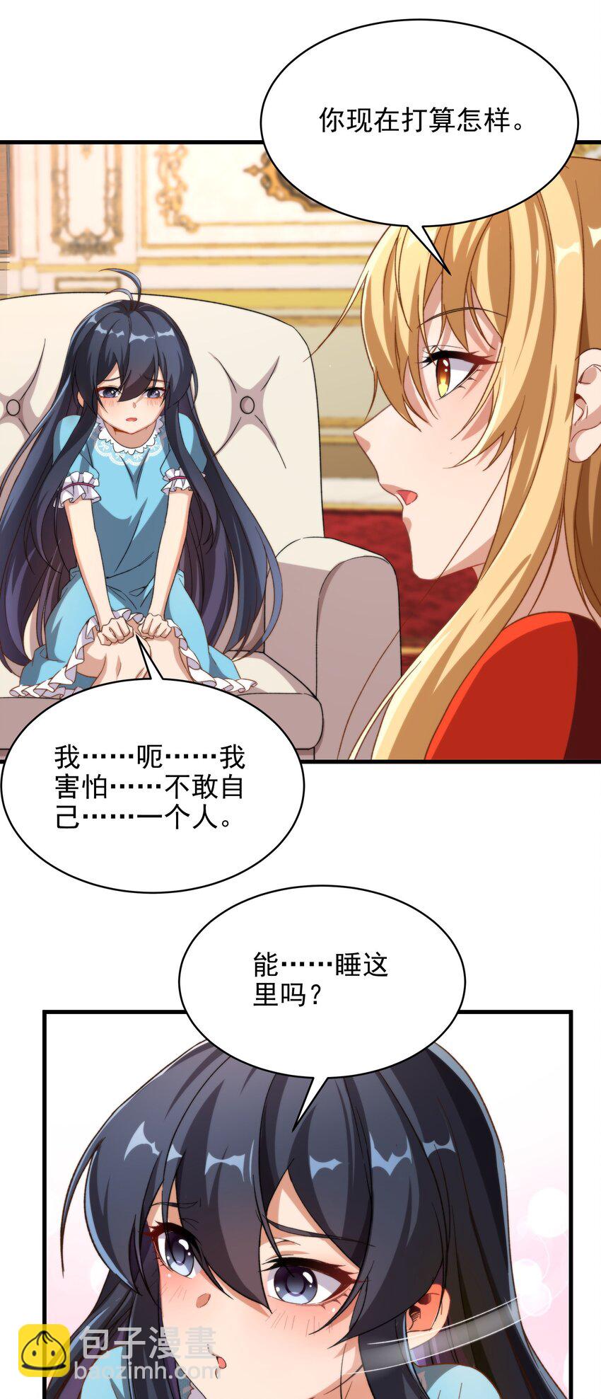 第74话 共浴-第74话
