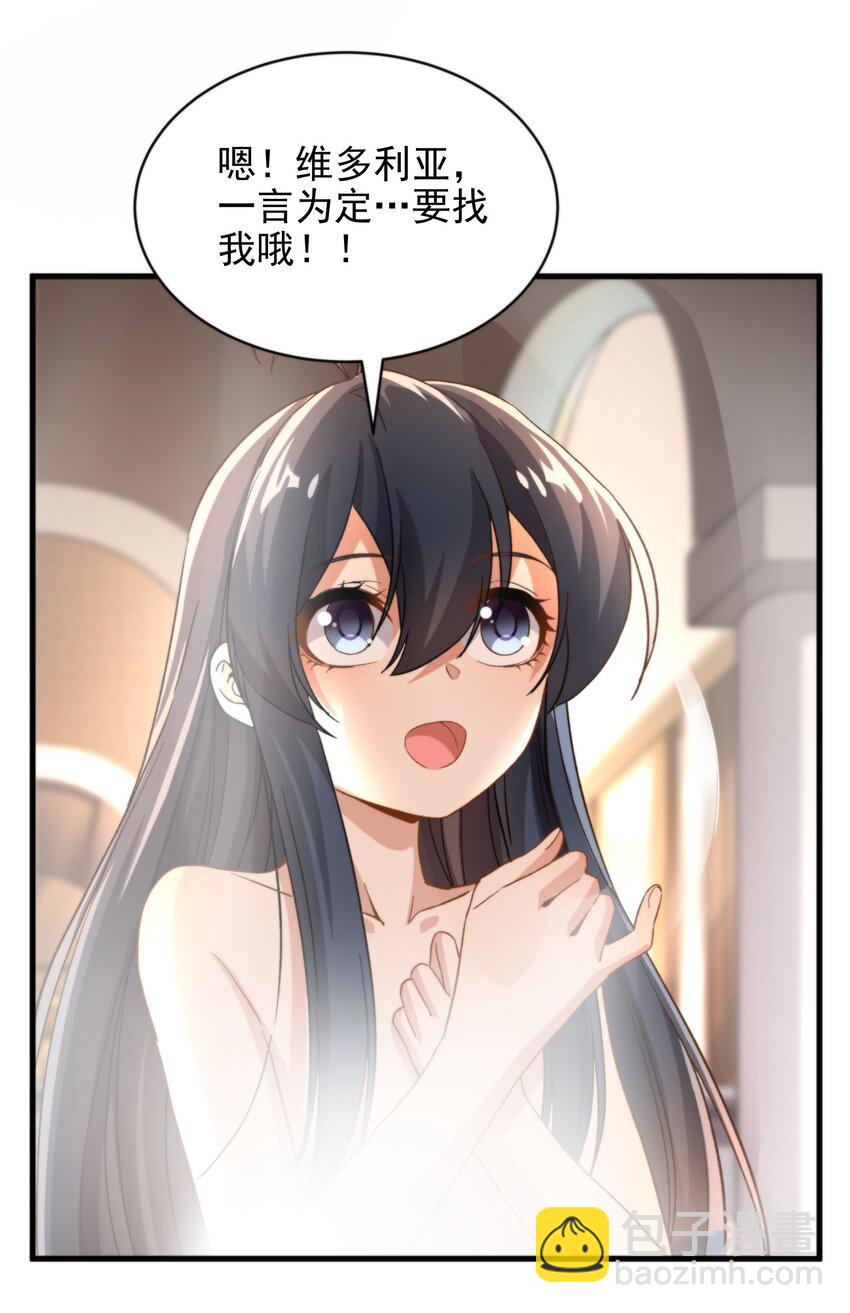 第74话 共浴-第74话