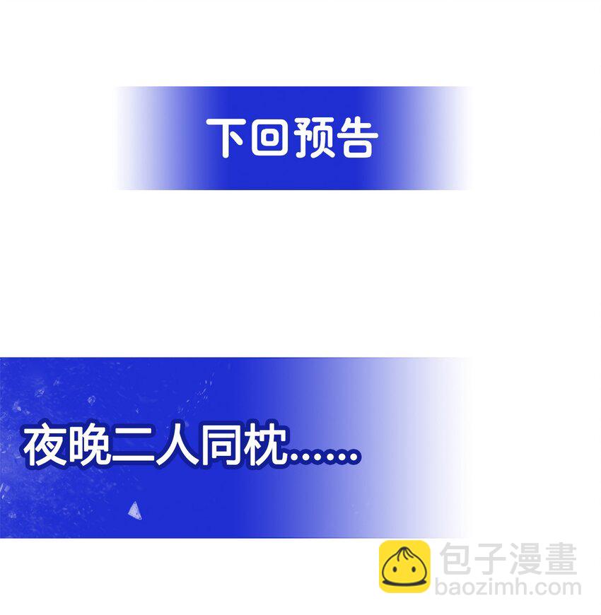 第74话 共浴-第74话