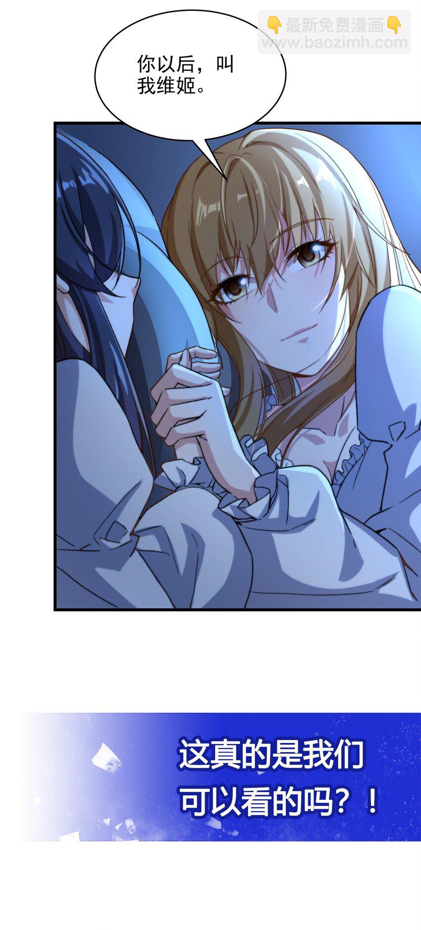 第74话 共浴-第74话