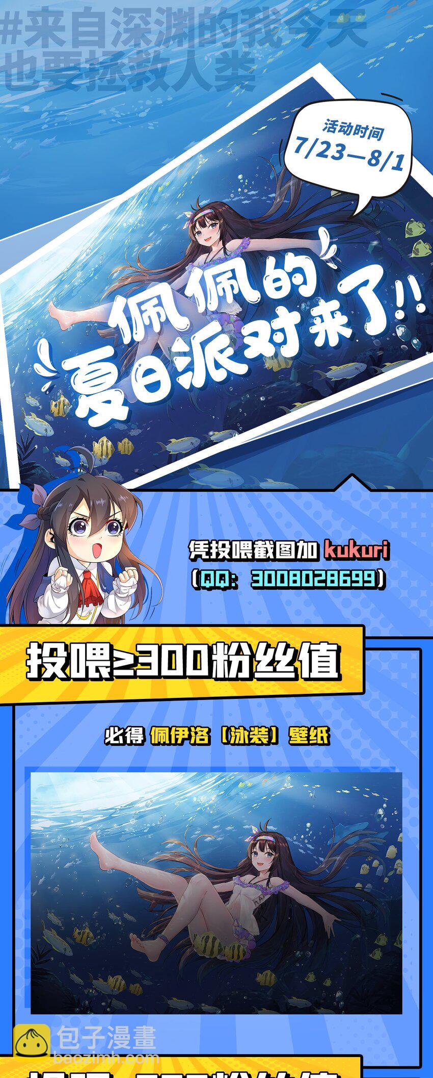 第74话 共浴-第74话
