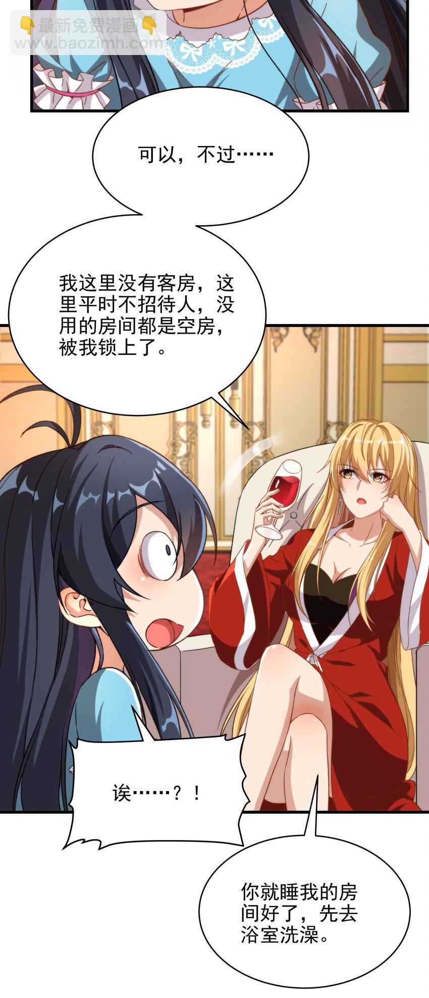 第74话 共浴-第74话