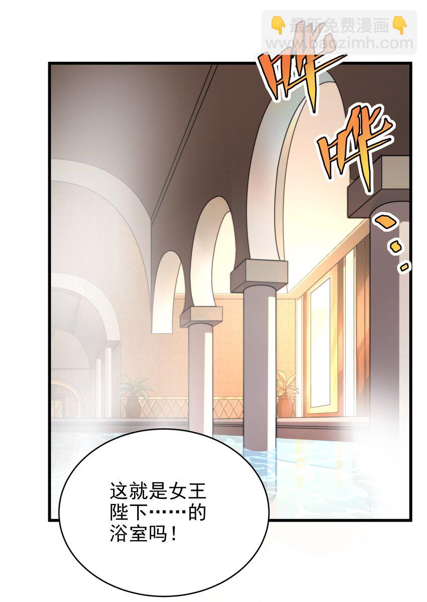 第74话 共浴-第74话