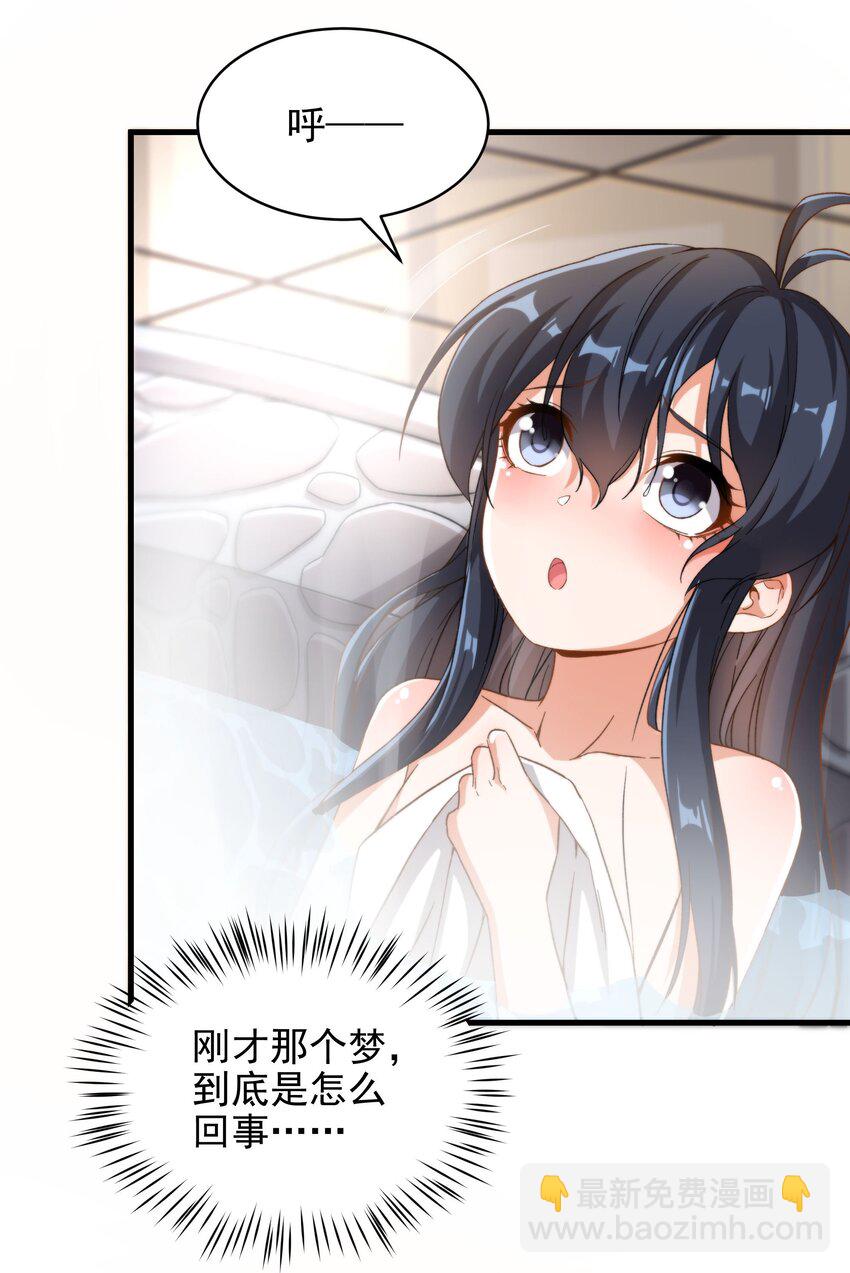 第74话 共浴-第74话