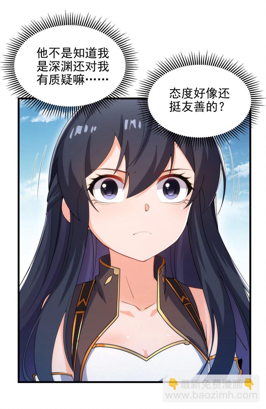 第76话 设陷(1/2)-第76话
