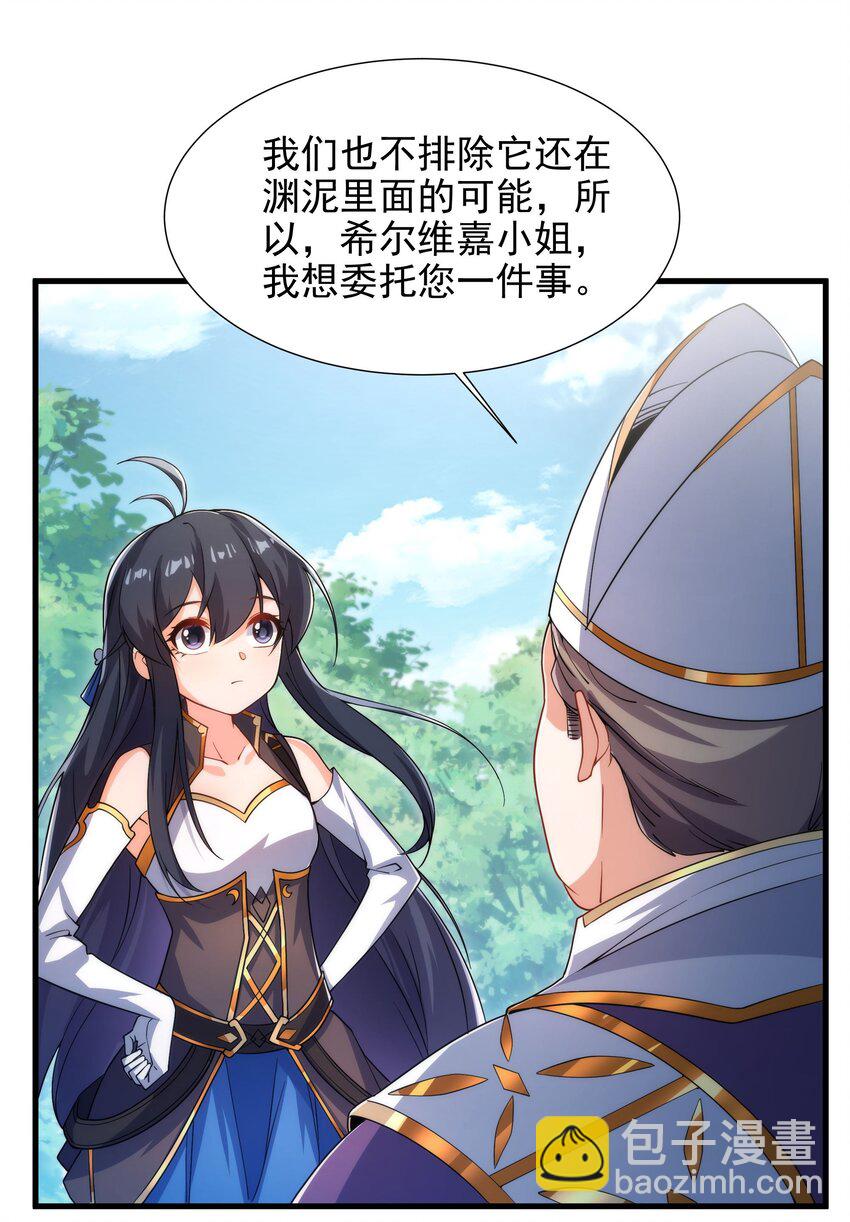 第76话 设陷(1/2)-第76话
