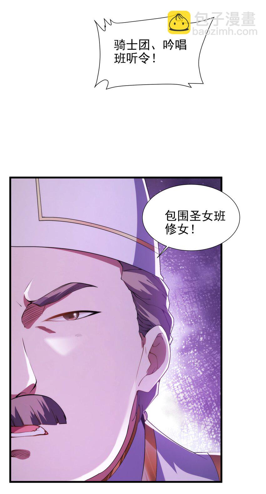 第76话 设陷(1/2)-第76话