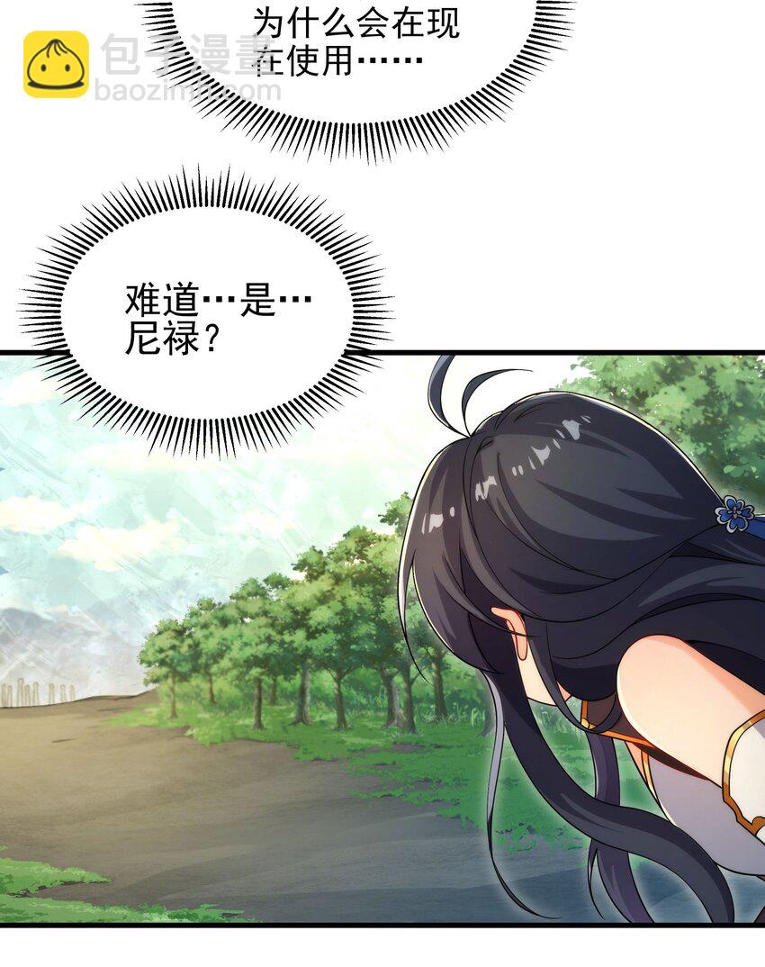 第76话 设陷(1/2)-第76话