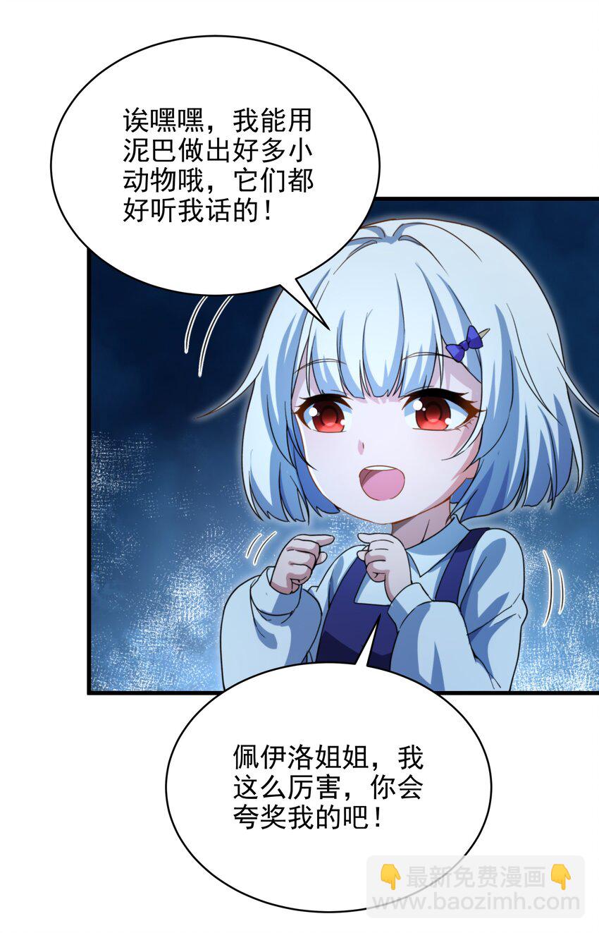 第78话 涅槃重生-第78话
