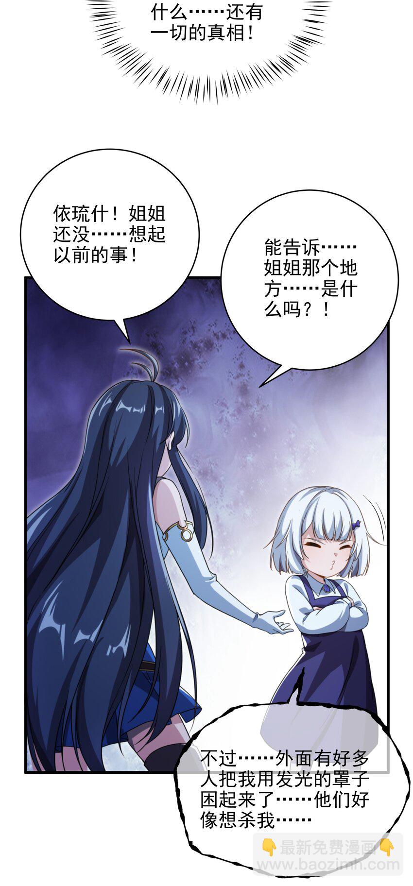第78话 涅槃重生-第78话